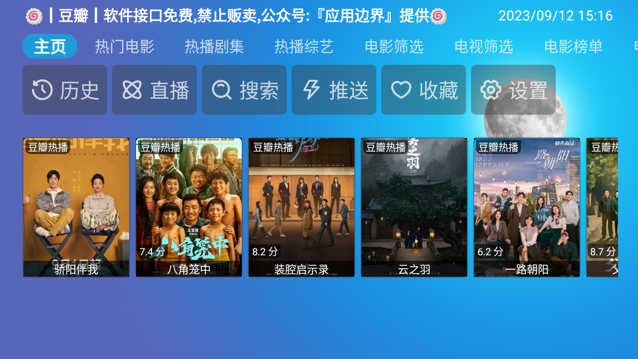 多多盒子 v1.9.0