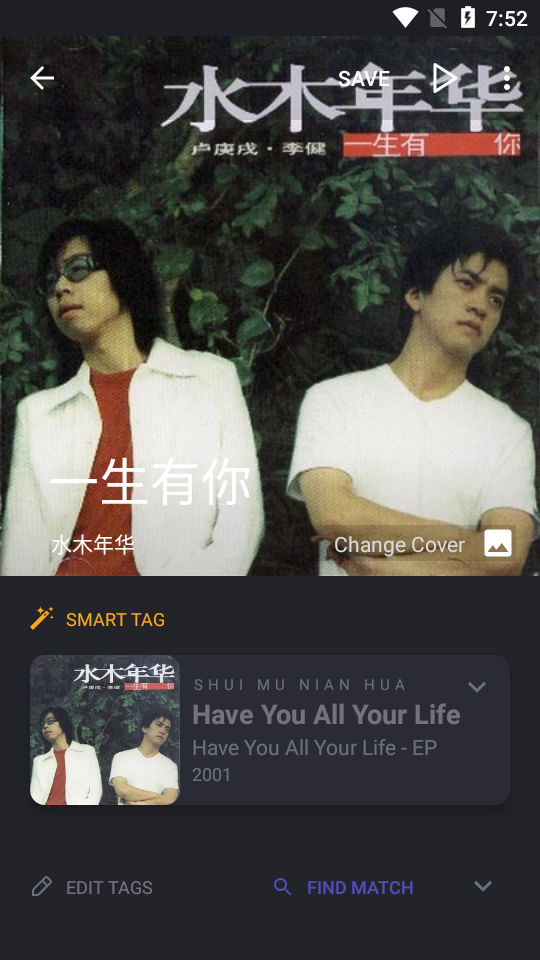 音乐标签编辑器专业免费版 v25.5.191