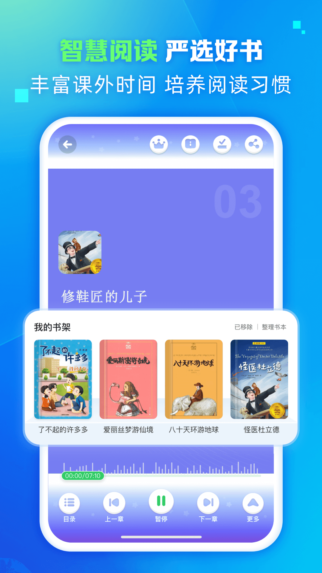 翼学app下载 v3.4.0