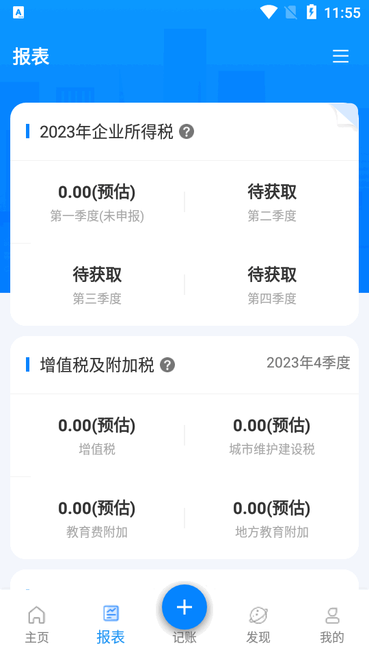 自记账app官方 v5.3.9