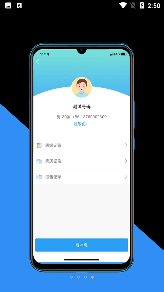大医二院医生端APP v1.0.0
