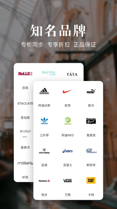 优购时尚商城app下载 v4.6.7