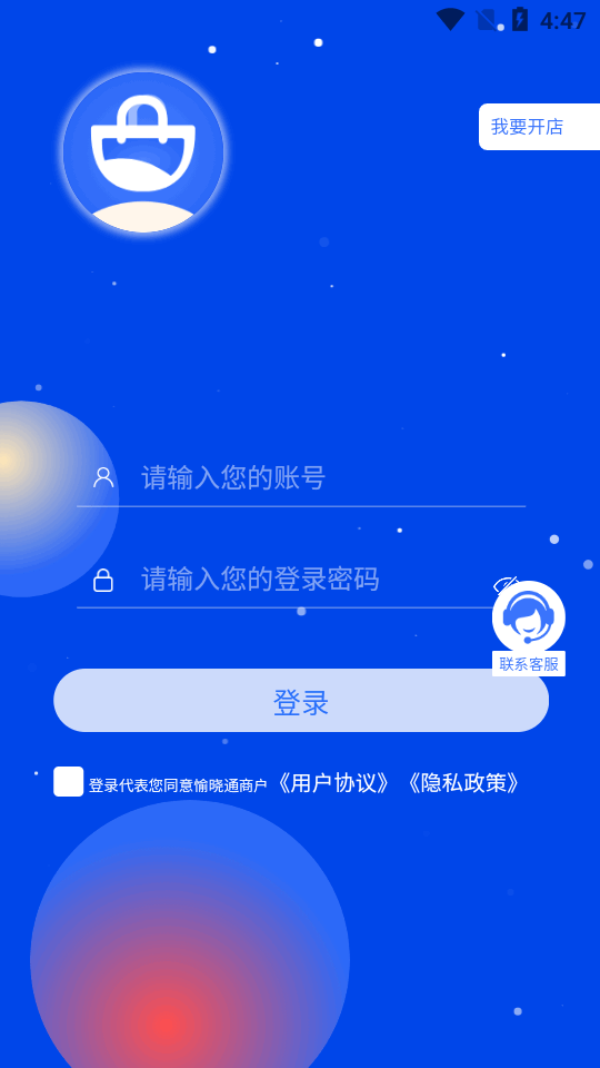 愉晓通app安卓 v1.55