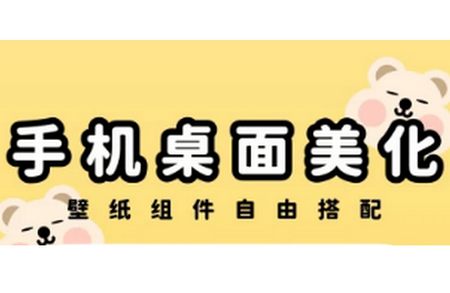 萌趣壁纸app最新版