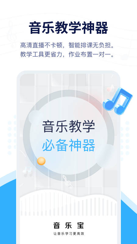 音乐宝app官方下载 v1.2.17