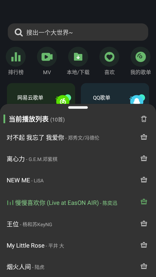 Soul音乐最新 v2.7.5