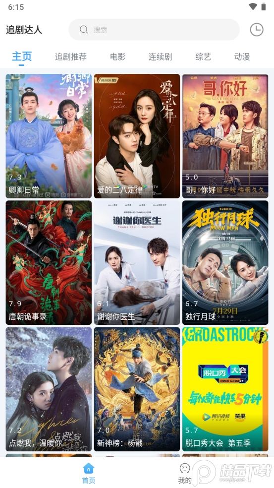 EasyBox app最新版免费 v1.5.2