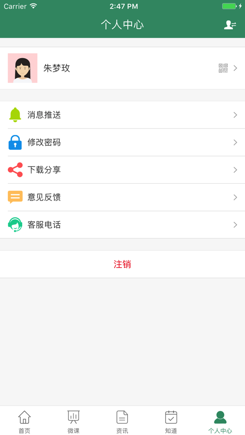 惟楚有才app v2.3.1