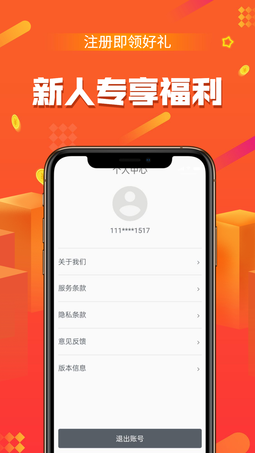 富亿原油app v1.0.0