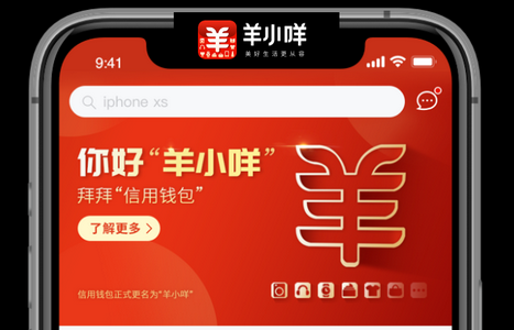 羊小咩购物平台・