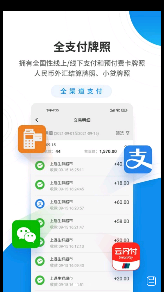 盛意旺APP v1.0.3