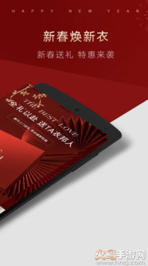 衣邦人官方旗舰店app v8.11.4