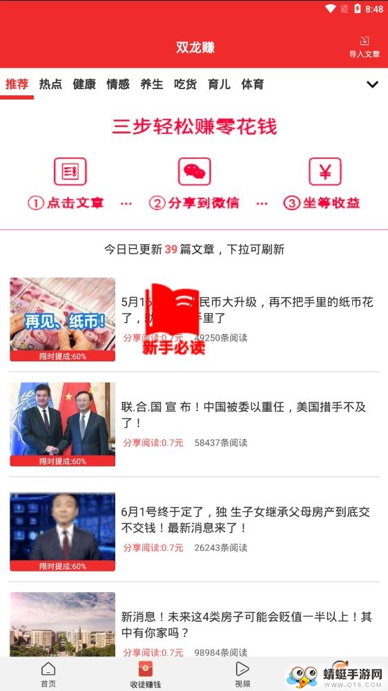 双龙赚提现版 1.0.2赚钱版 v1.0.2