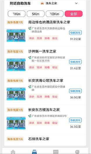 城市违章查询app v202106061707