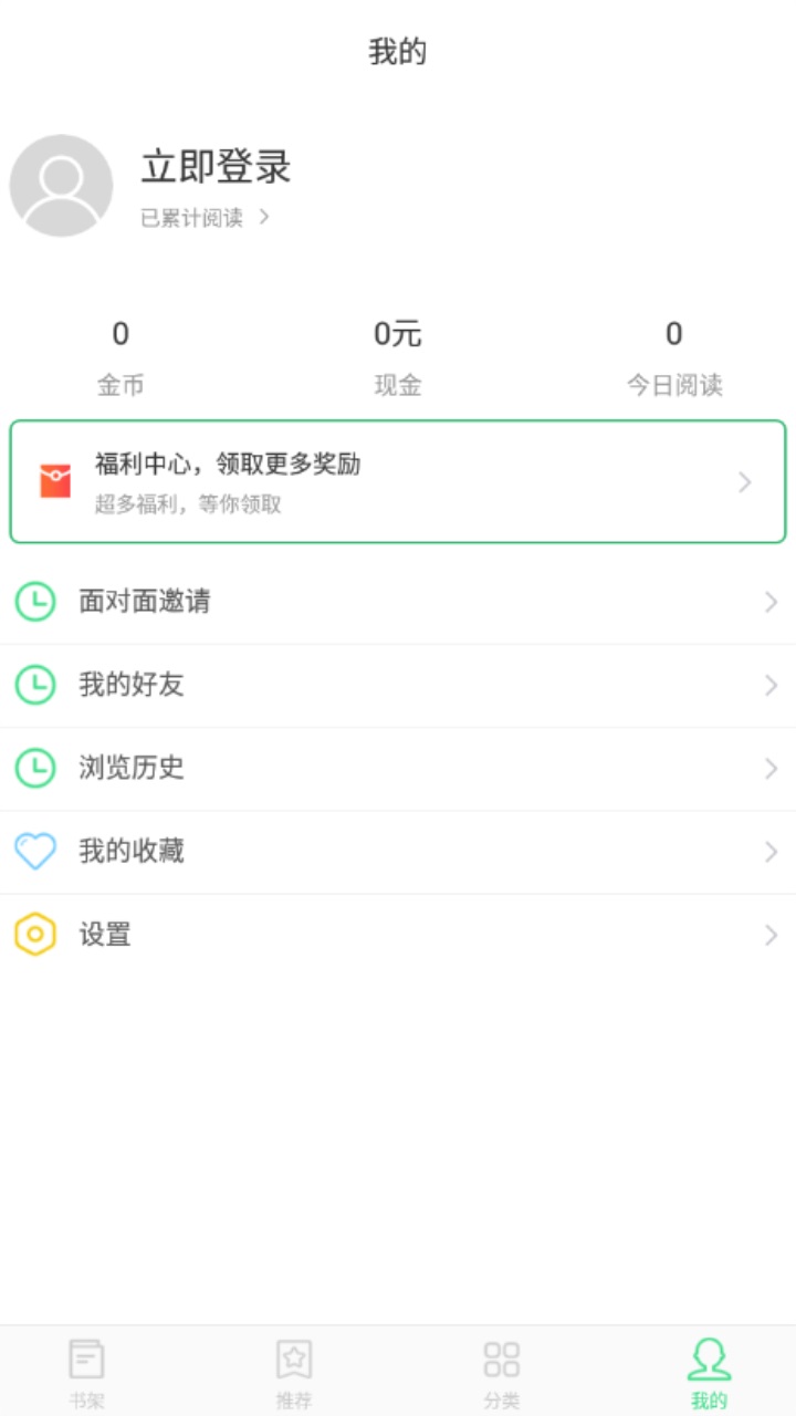 人人小说 1.3.7安卓版 v1.3.7