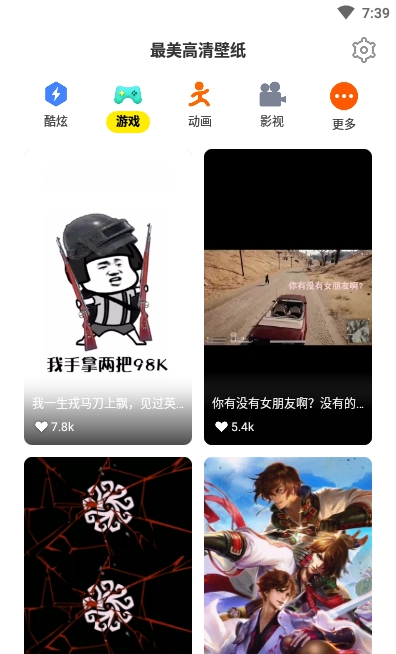 最美高清壁纸app v1.0.0