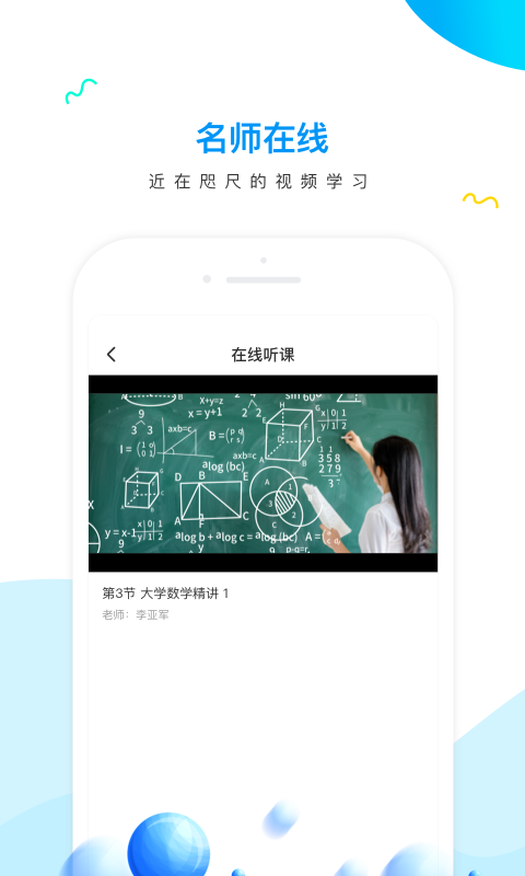 研才教育app v3.0.6