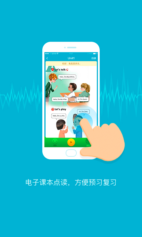 金太阳点读宝app下载 v2.4.3