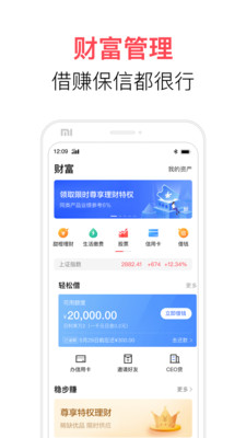 翼支付app下载安装到手机 v10.98.30
