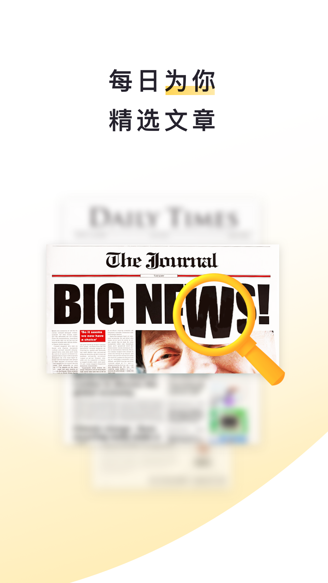 流利说-阅读app v2.30.13