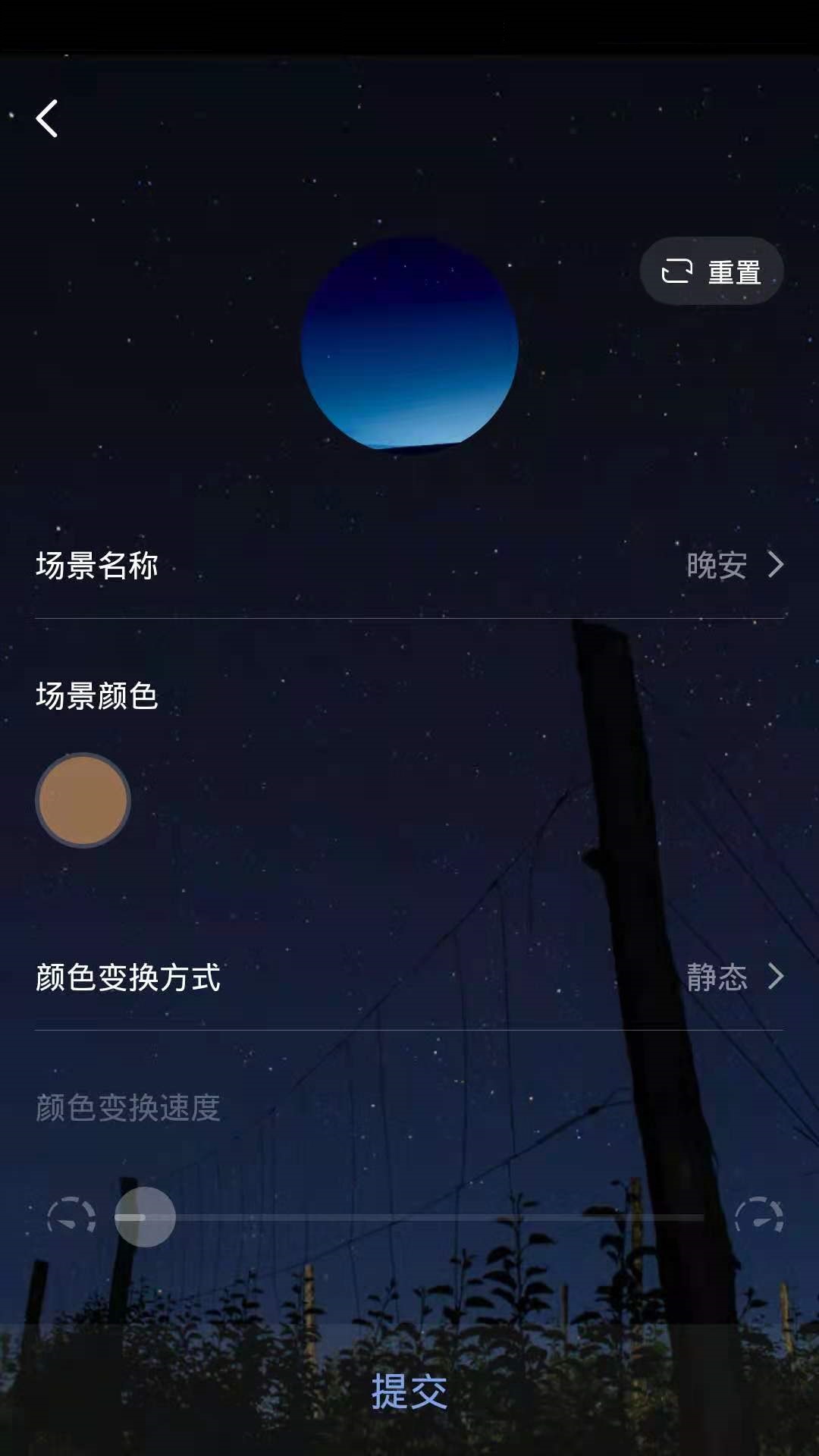 台丰智能app v1.0.0