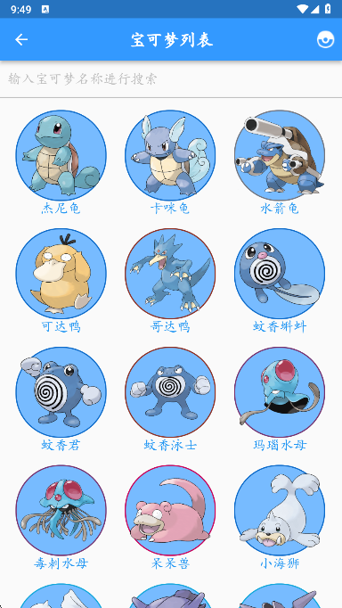 鸣依的图鉴app最新版 2.8.4安卓版 v2.8.4