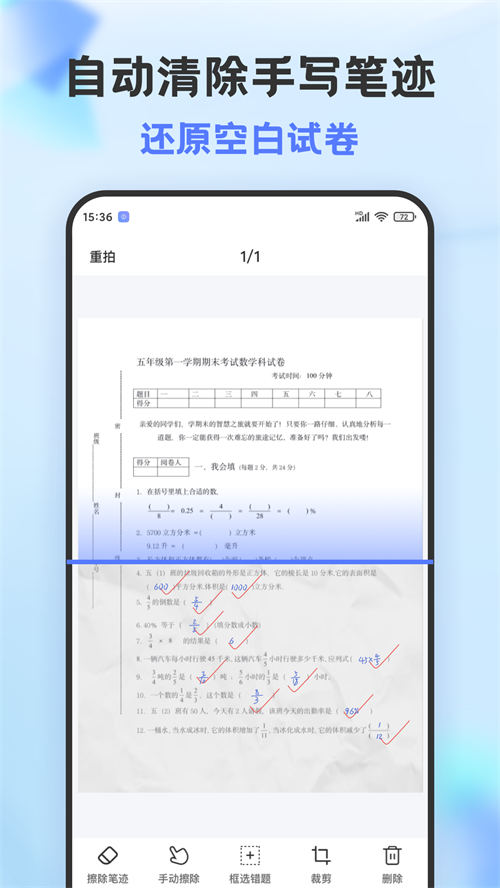 错题打印机软件 v2.0.6