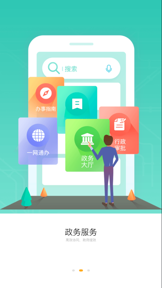 吕梁通手机app下载 v2.3.5