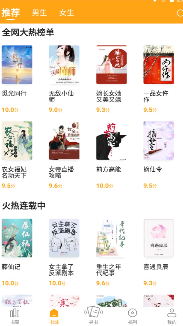 猫眼看书app最新版本 2.3.0安卓版 v2.3.0