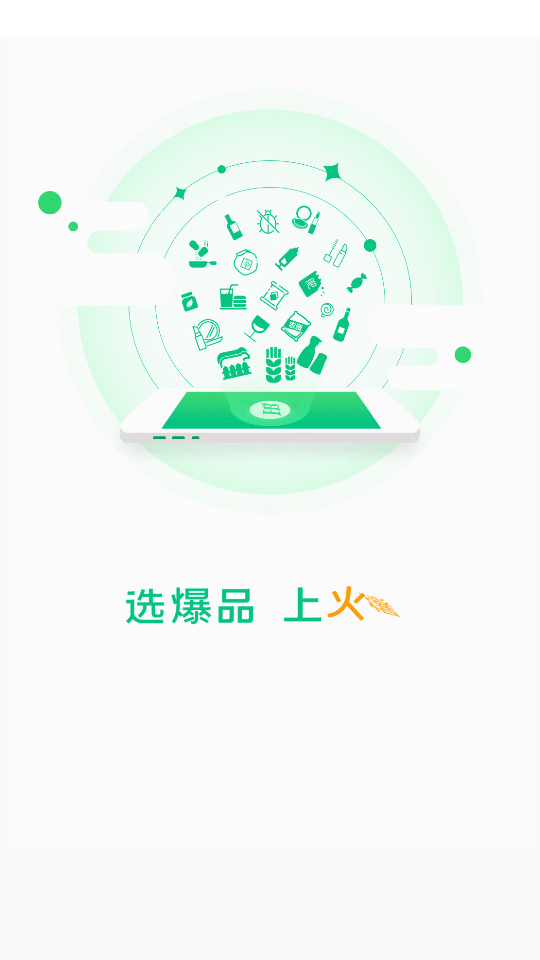 火爆好酒网APP v1.0.0