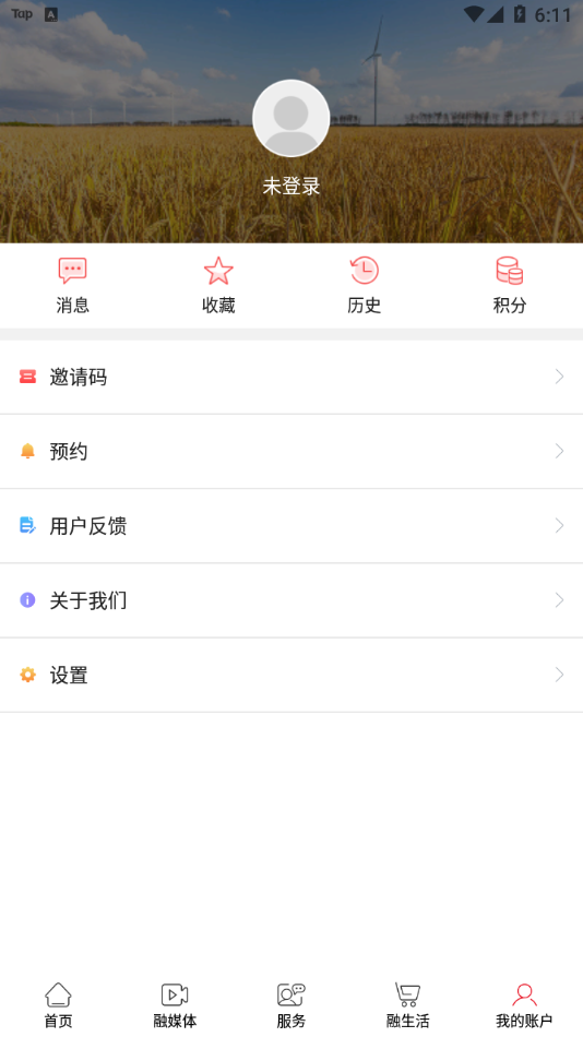 爱淮阴app v1.7