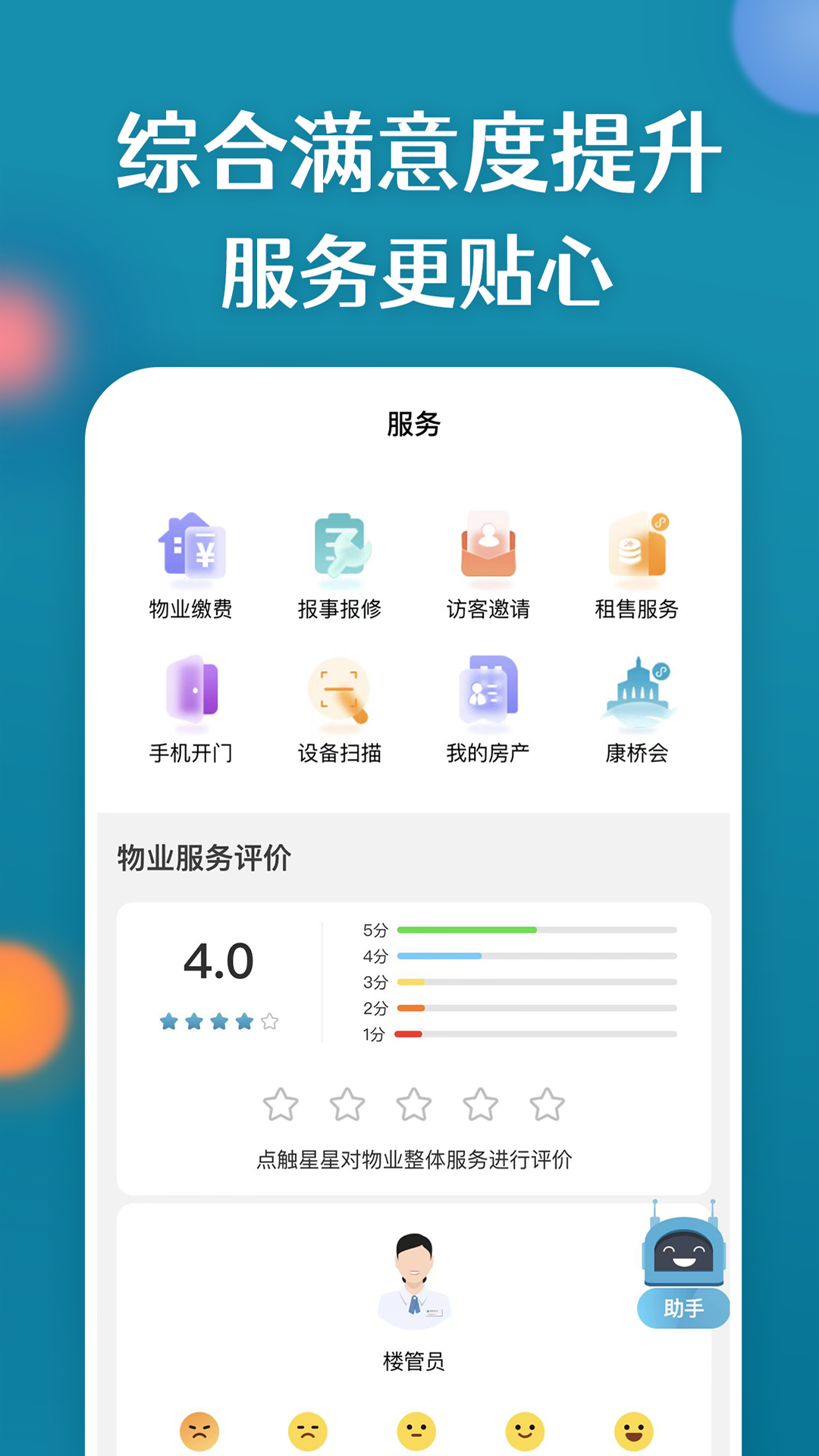 康云优家app下载 v2.9.10