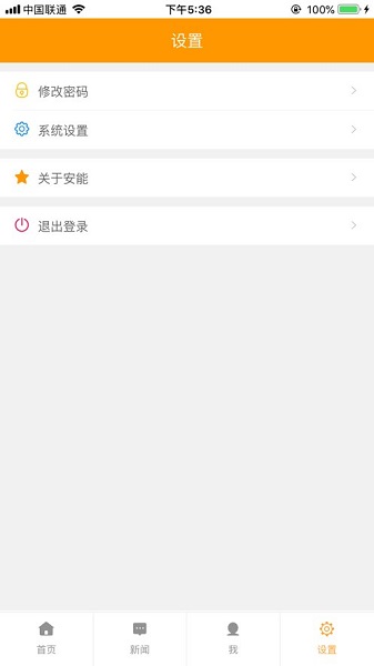 掌上安能安卓版 v3.0.9