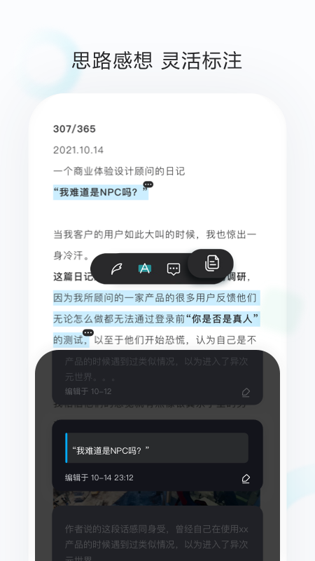 剪藏app v2.9.13