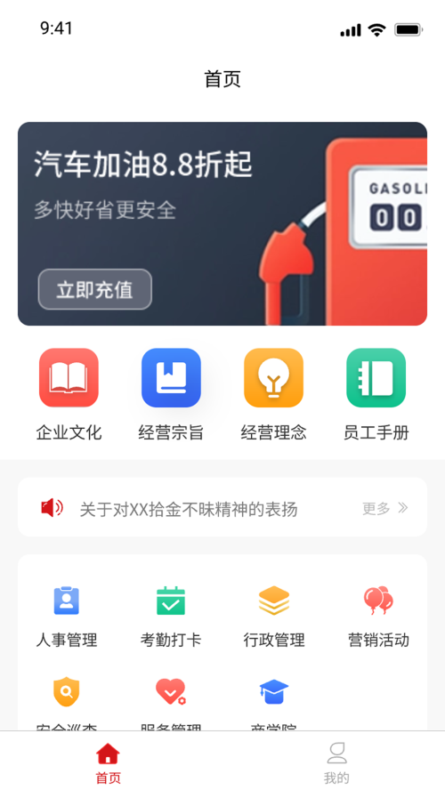 油核软件 v1.0.1