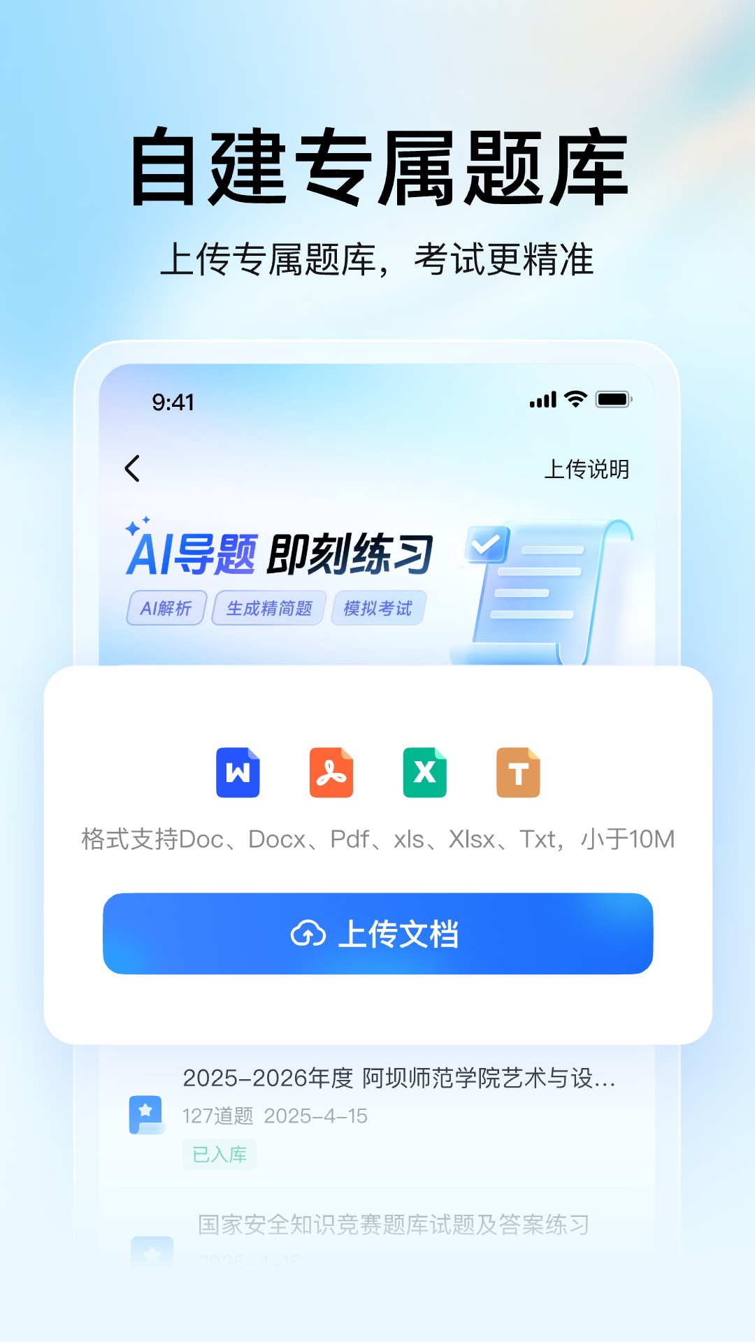 大学搜题酱app v2.53.0