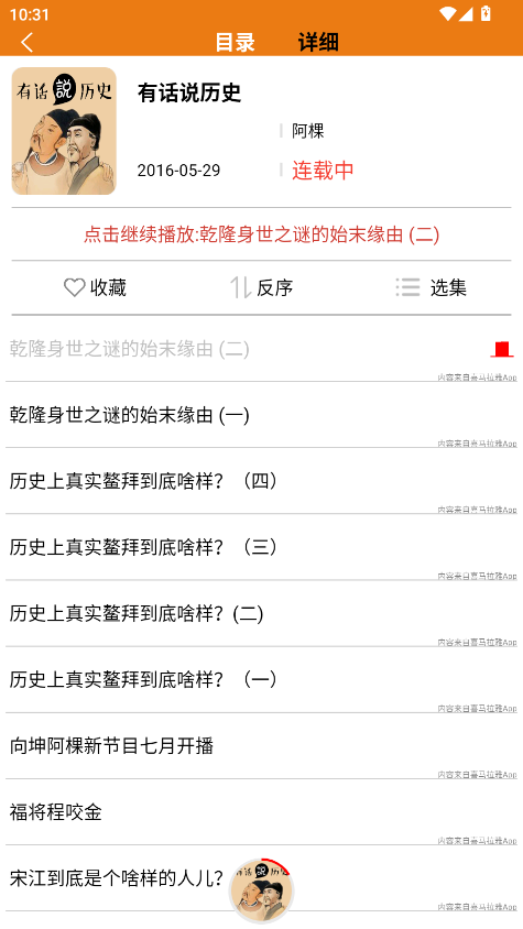 人人听书app官方版 1.8最新版 v1.8