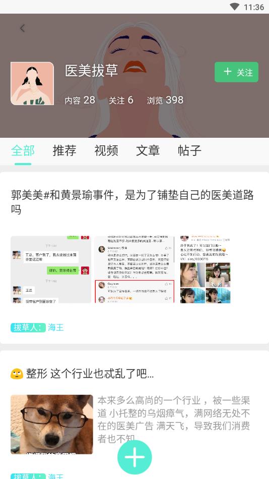 颜站官方版 1.5.3安卓版 v1.5.3