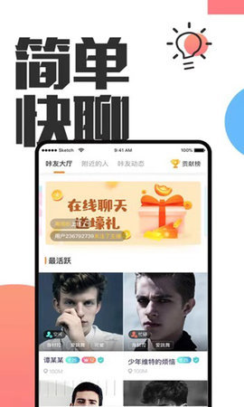 蘑菇社交 1.0.9安卓版 v1.0.9