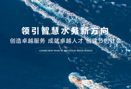 山科智慧水务系统app最新版 v2.40.0