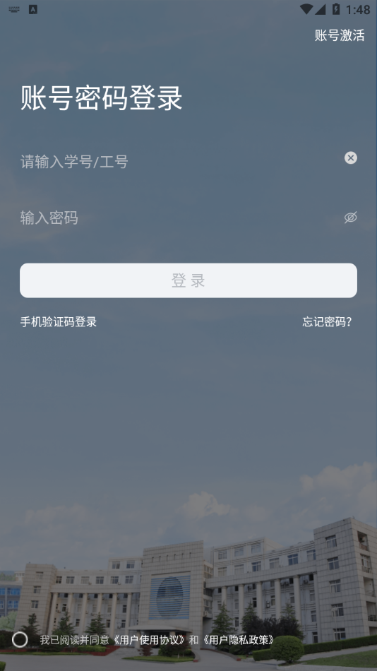 我i城建app v1.2.3