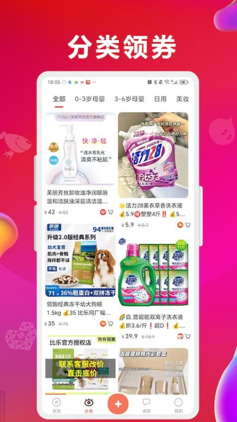 咻拜app官方版下载 v1.2.6