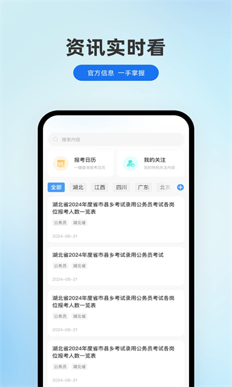 小北公考软件 v1.3.0