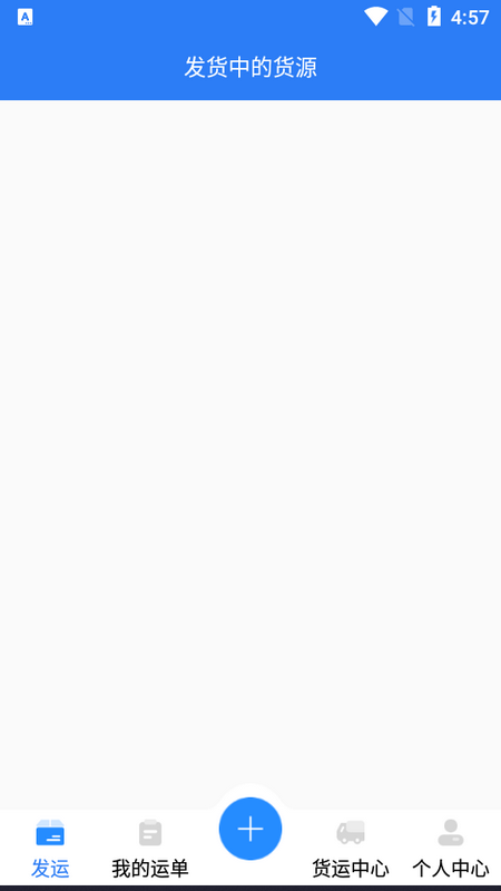蓝大司机货主端app v1.0.1