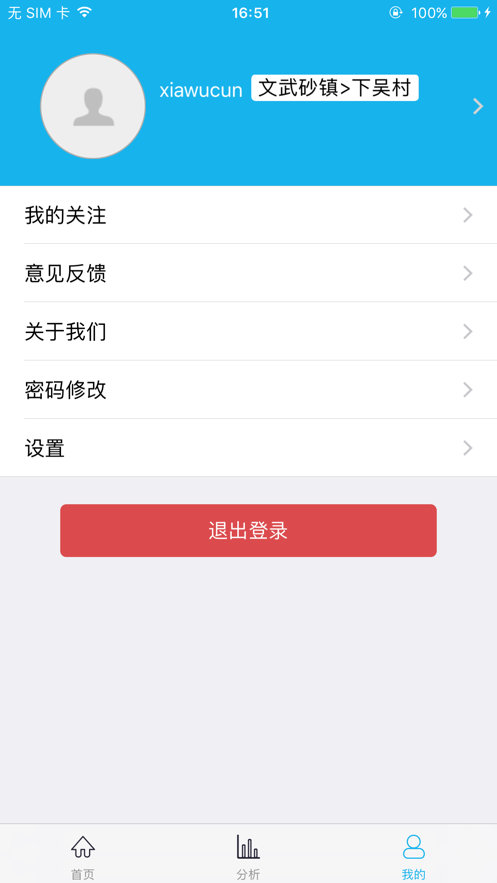 长乐移风易俗app安卓下载 v2.0.3