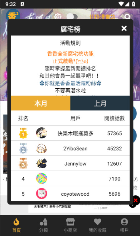 香香腐宅最新版本(boylove) 1.1.5安卓版 v1.1.5