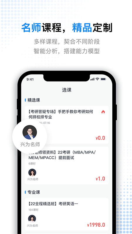 考研题库通app v1.4.3