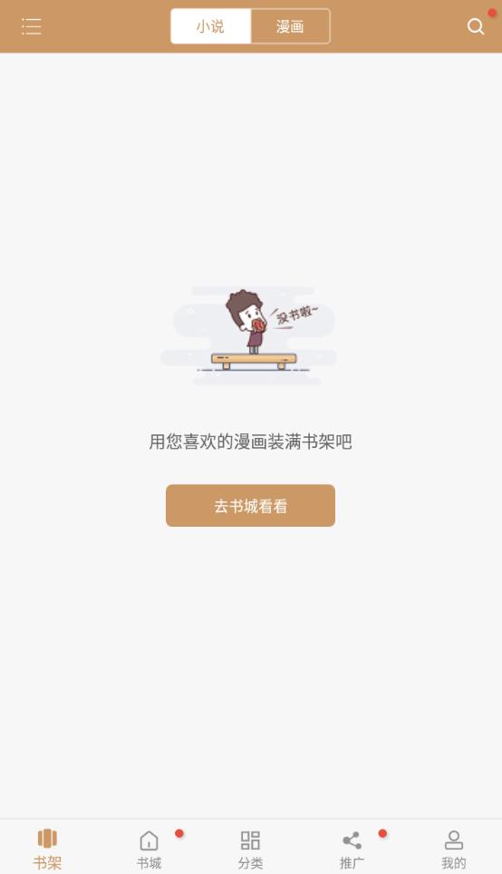 无痕读书app官方版 9.191.210安卓版 v9.191.210