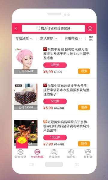民添尚品app v1.4.5
