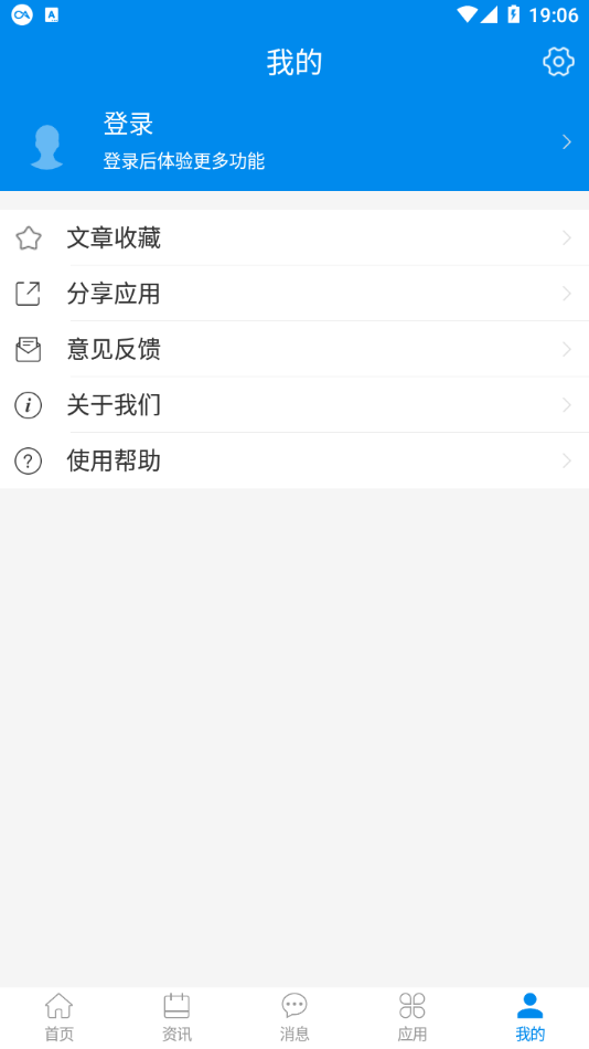 智慧苏科app v1.0.6